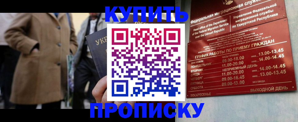 временная регистрация поиск в России